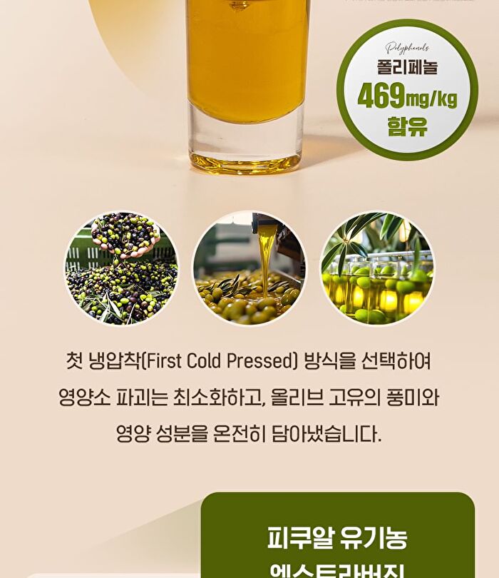 Picual Organic Extra Virgin Olive Oil Stick - 10g x 15 sticks