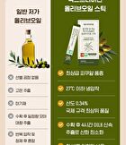 Picual Organic Extra Virgin Olive Oil Stick - 10g x 15 sticks