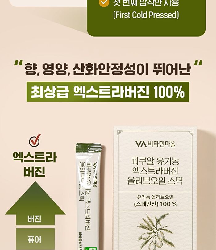 Picual Organic Extra Virgin Olive Oil Stick - 10g x 15 sticks