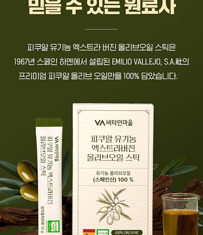 Picual Organic Extra Virgin Olive Oil Stick - 10g x 15 sticks