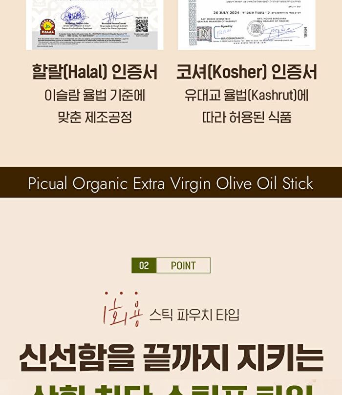 Picual Organic Extra Virgin Olive Oil Stick - 10g x 15 sticks
