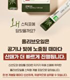 Picual Organic Extra Virgin Olive Oil Stick - 10g x 15 sticks