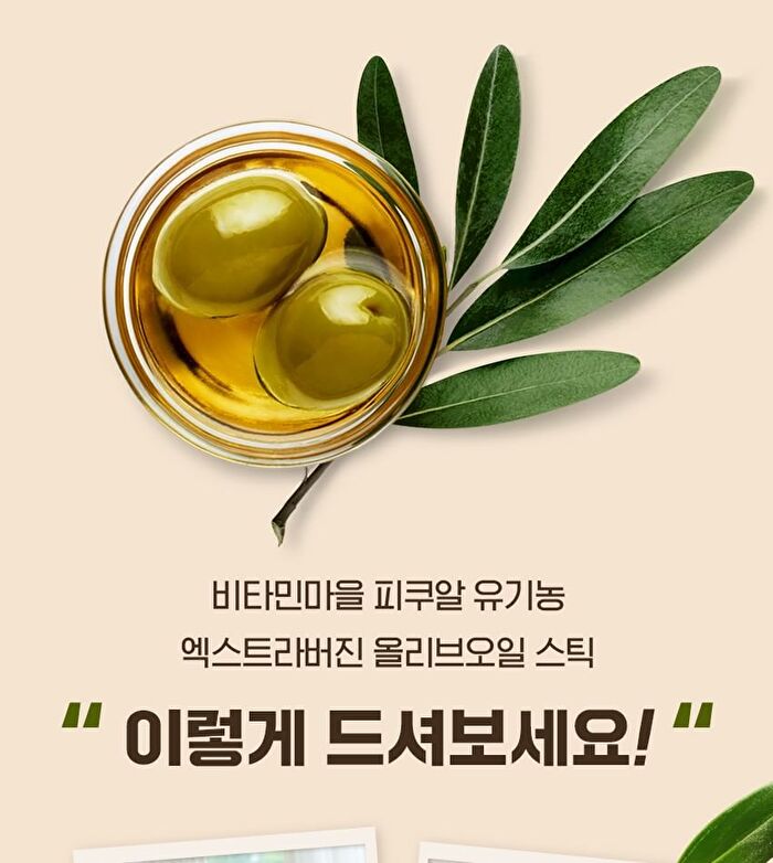 Picual Organic Extra Virgin Olive Oil Stick - 10g x 15 sticks