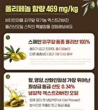 Picual Organic Extra Virgin Olive Oil Stick - 10g x 15 sticks