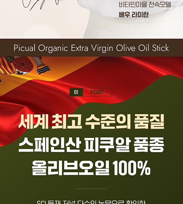 Picual Organic Extra Virgin Olive Oil Stick - 10g x 15 sticks