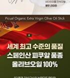 Picual Organic Extra Virgin Olive Oil Stick - 10g x 15 sticks