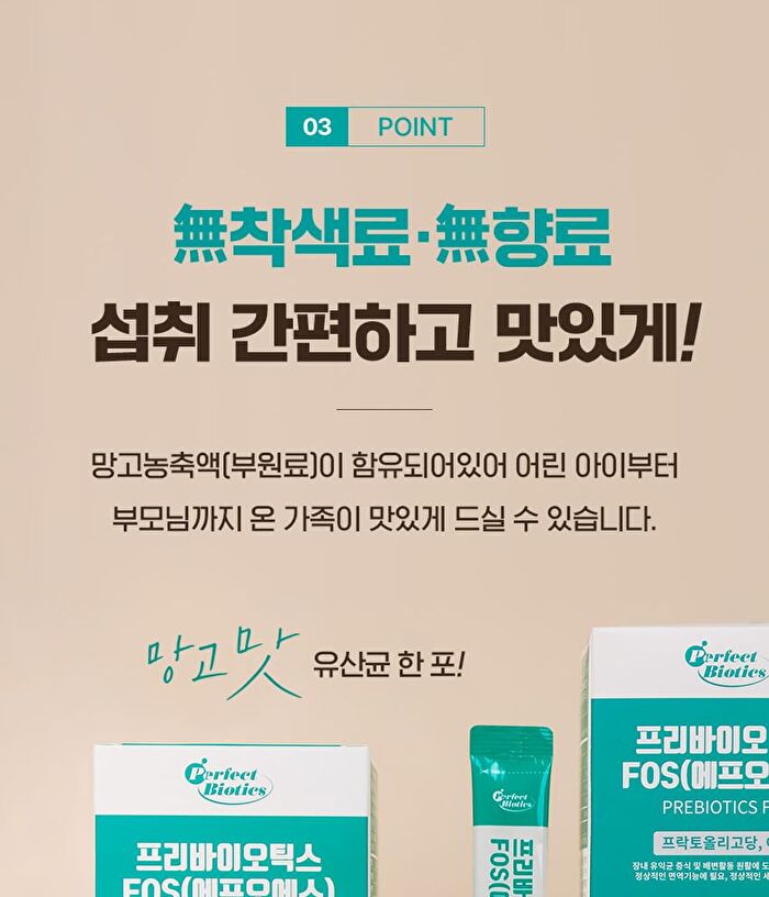 Perfect Biotics Prebiotics FOS - 5g x 30 sticks