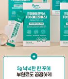 Perfect Biotics Prebiotics FOS - 5g x 30 sticks