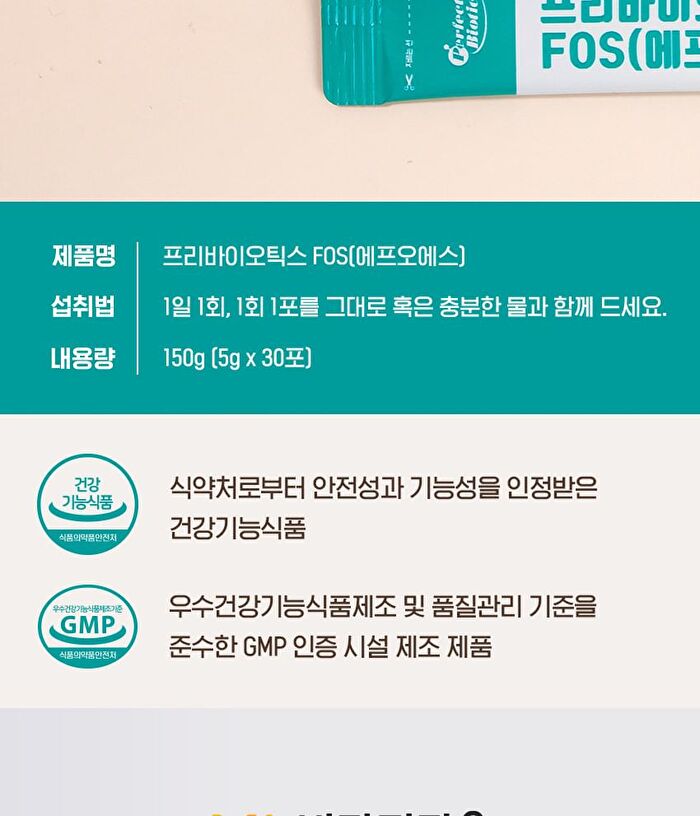 Perfect Biotics Prebiotics FOS - 5g x 30 sticks