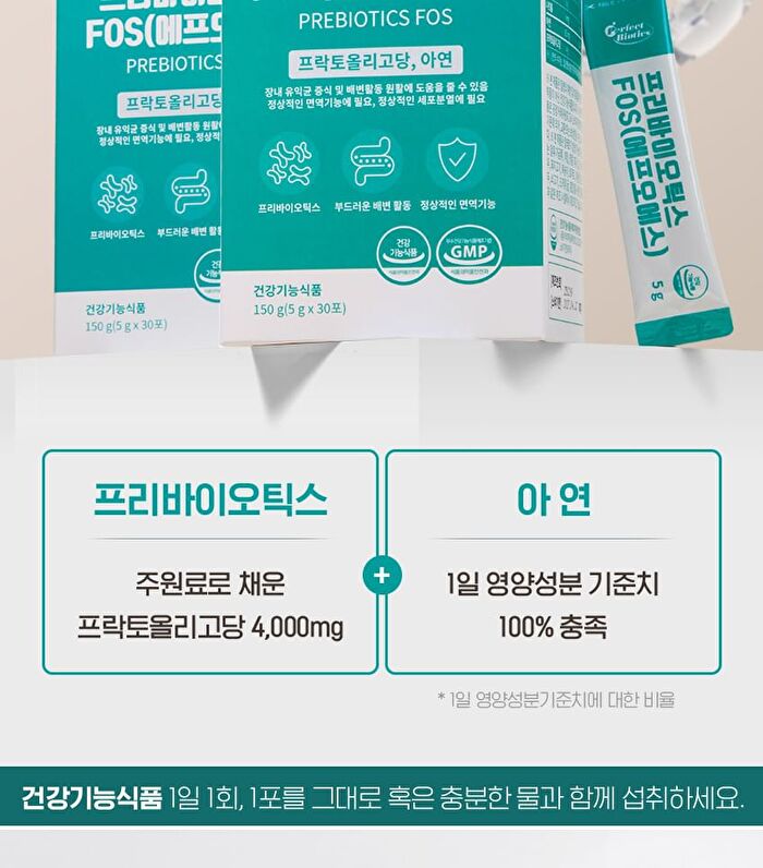 Perfect Biotics Prebiotics FOS - 5g x 30 sticks