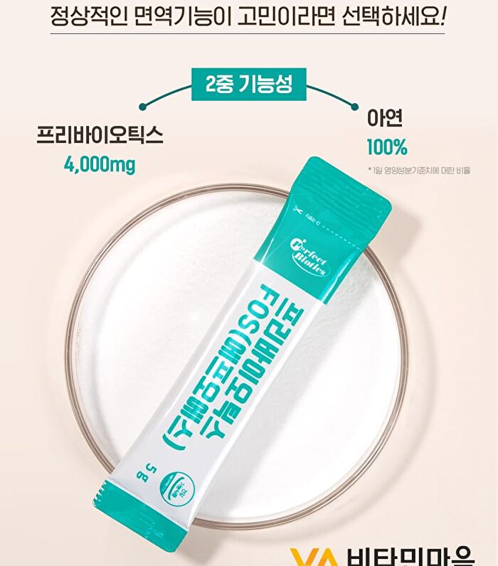 Perfect Biotics Prebiotics FOS - 5g x 30 sticks