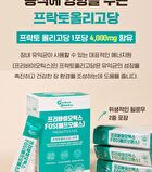 Perfect Biotics Prebiotics FOS - 5g x 30 sticks