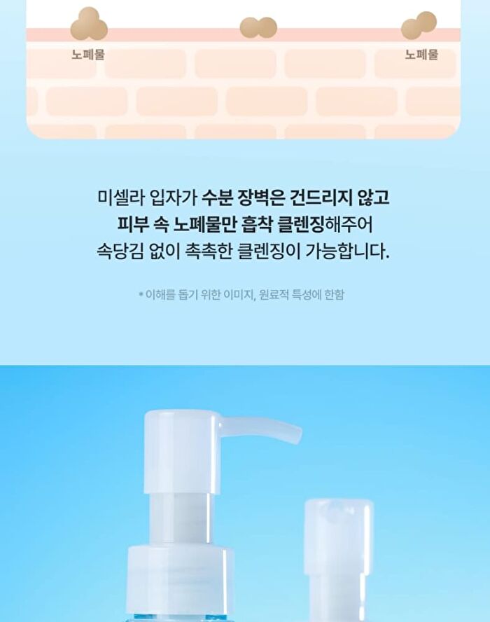 DIVE IN Cleansing Oil - 200ml