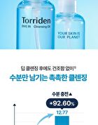 DIVE IN Cleansing Oil - 200ml