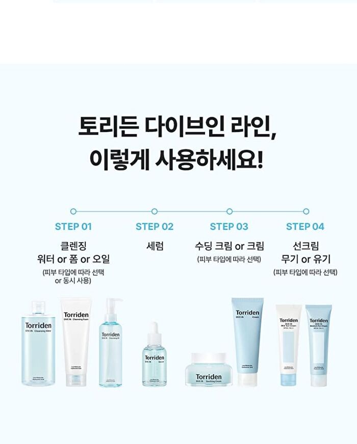 DIVE IN Cleansing Oil - 200ml
