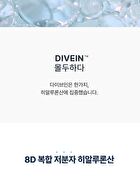 DIVE IN Cleansing Oil - 200ml