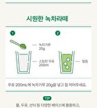 Clean Jeju Island Organic Green Tea Powder - 200g