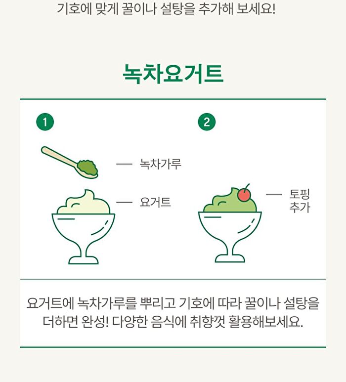 Clean Jeju Island Organic Green Tea Powder - 200g