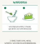 Clean Jeju Island Organic Green Tea Powder - 200g
