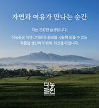 Clean Jeju Island Organic Green Tea Powder - 200g