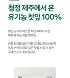 Clean Jeju Island Organic Green Tea Powder - 200g