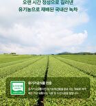 Clean Jeju Island Organic Green Tea Powder - 200g