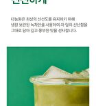 Clean Jeju Island Organic Green Tea Powder - 200g