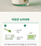 Clean Jeju Island Organic Green Tea Powder - 40g