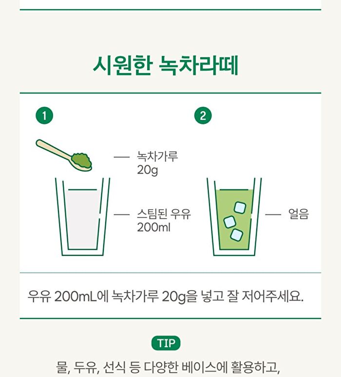 Clean Jeju Island Organic Green Tea Powder - 40g