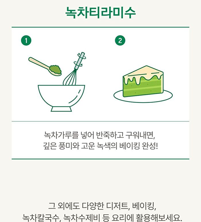 Clean Jeju Island Organic Green Tea Powder - 40g