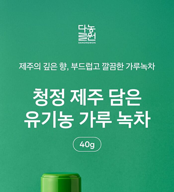 Clean Jeju Island Organic Green Tea Powder - 40g