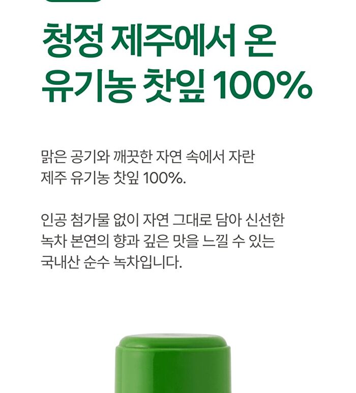 Clean Jeju Island Organic Green Tea Powder - 40g