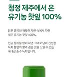 Clean Jeju Island Organic Green Tea Powder - 40g