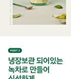 Clean Jeju Island Organic Green Tea Powder - 40g