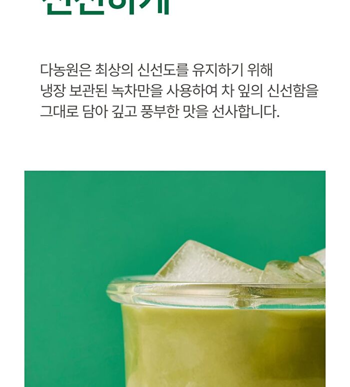 Clean Jeju Island Organic Green Tea Powder - 40g