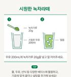 Clean Jeju Island Green Tea Powder - 500g