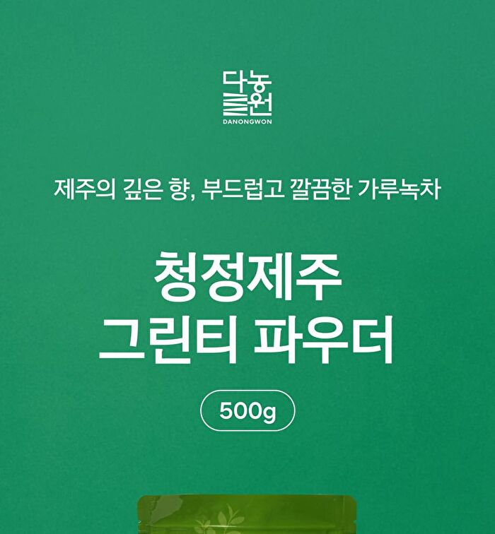 Clean Jeju Island Green Tea Powder - 500g