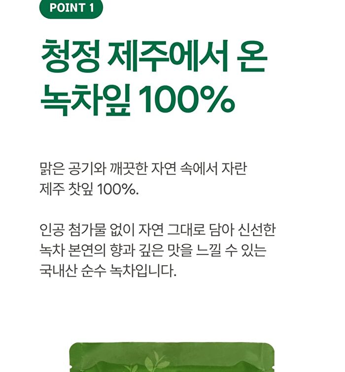 Clean Jeju Island Green Tea Powder - 500g