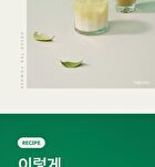 Clean Jeju Island Green Tea Powder - 500g