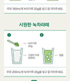 Clean Jeju Island Premium Green Tea Powder - 500g