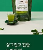 Clean Jeju Island Premium Green Tea Powder - 500g