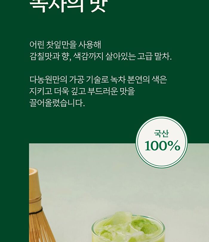 Clean Jeju Island Premium Green Tea Powder - 500g