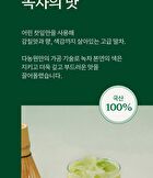 Clean Jeju Island Premium Green Tea Powder - 500g