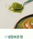 Clean Jeju Island Premium Green Tea Powder - 500g