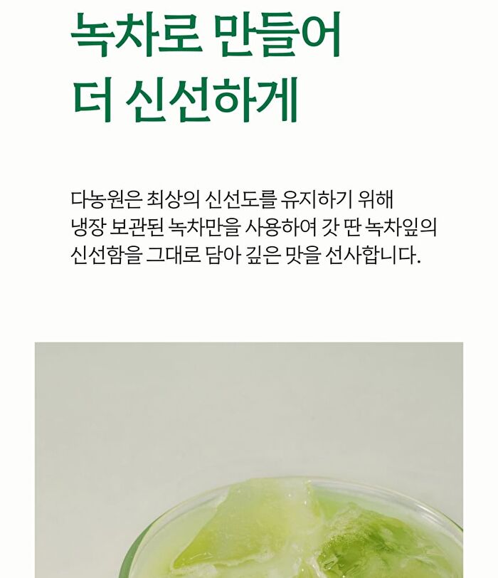 Clean Jeju Island Premium Green Tea Powder - 500g