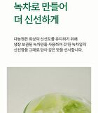 Clean Jeju Island Premium Green Tea Powder - 500g