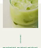 Clean Jeju Island Premium Green Tea Powder - 500g