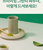 Clean Jeju Island Premium Green Tea Powder - 500g