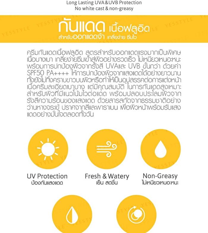 Ultra Light Sun Fluid+ - 15ml