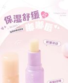 Collagen Soothing Lip Balm - 3 Colors - 01# Milk Tea - 3.8g
